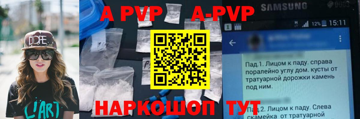 Alpha-PVP СК Алейск