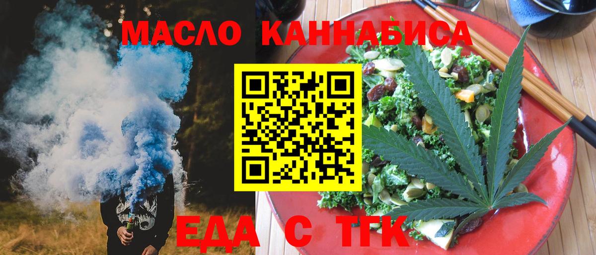 Canna-Cookies конопля Алейск