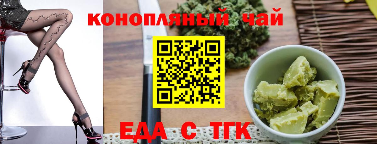Canna-Cookies конопля  Вход с VPN  Алейск 