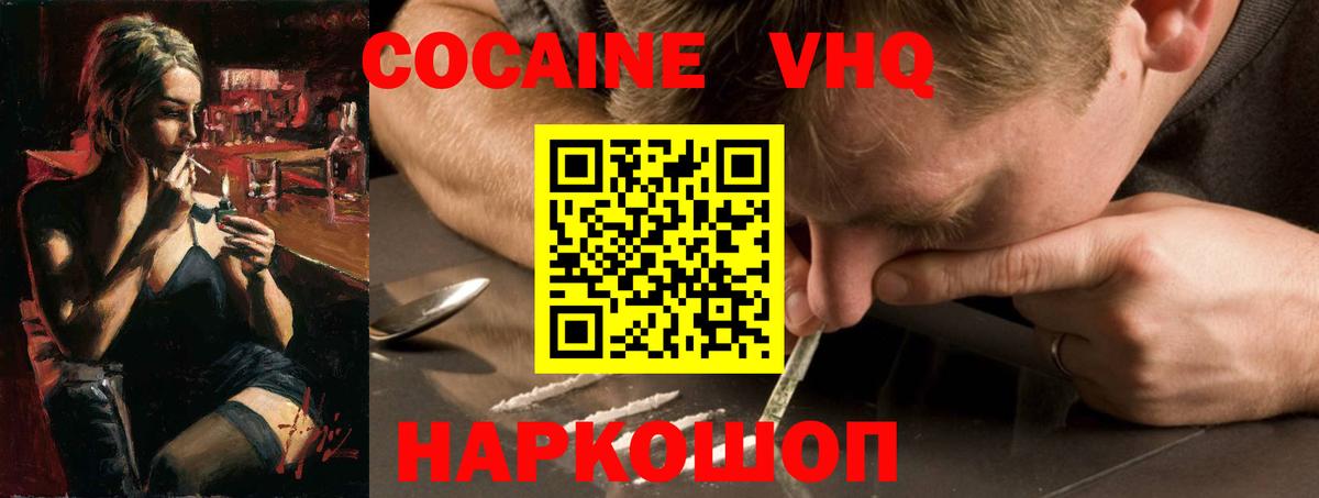 Алейск  Cocaine Перу  Вход с VPN  Кокаин Боливия 