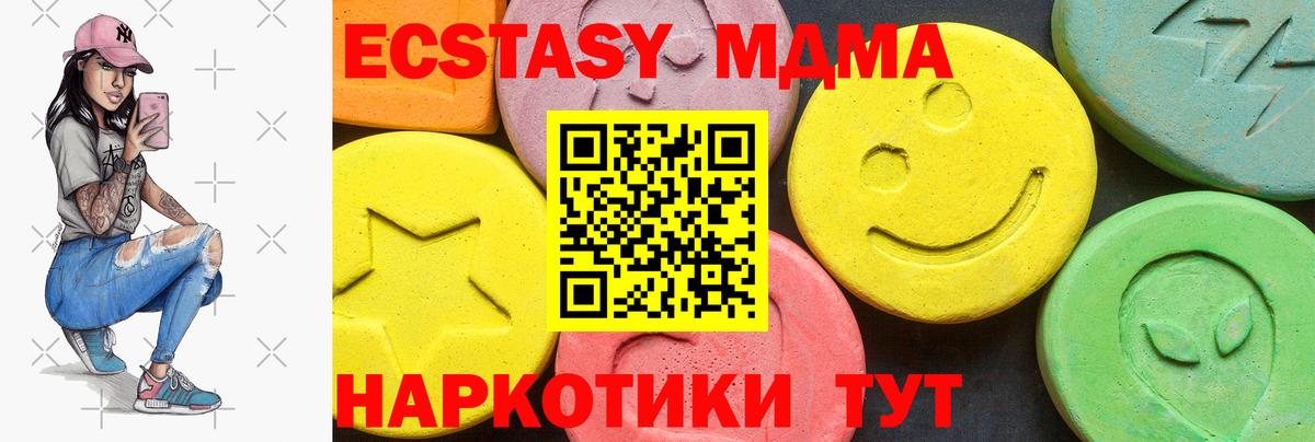 Экстази  ЭКСТАЗИ 280мг  Вход с VPN  Алейск 