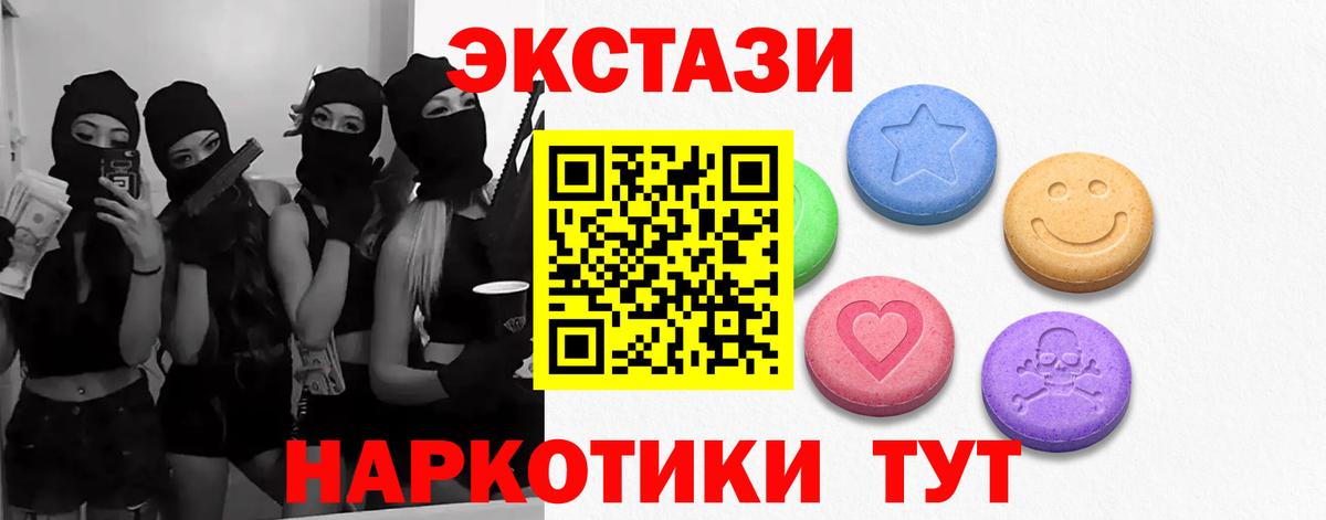 Ecstasy MDMA Алейск