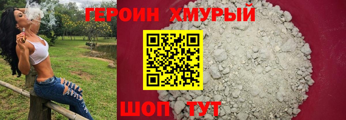 ГЕРОИН VHQ  Вход с VPN  Алейск 