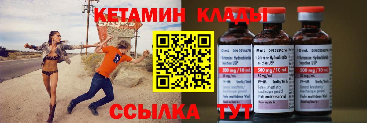 Кетамин VHQ  Кетамин VHQ  Вход с VPN  Алейск 