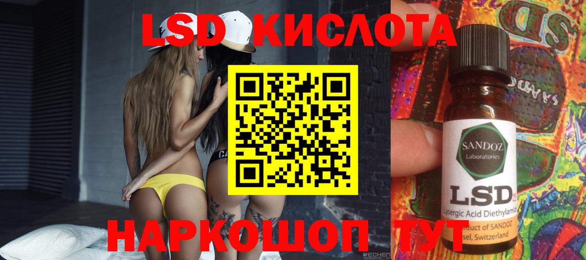 LSD-25 экстази кислота  ЛСД экстази кислота  Лсд 25 экстази  Алейск  Вход с VPN 