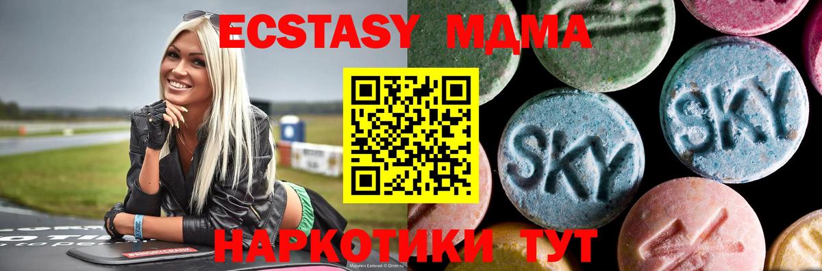 МДМА VHQ  Вход с VPN  МДМА молли  Алейск 