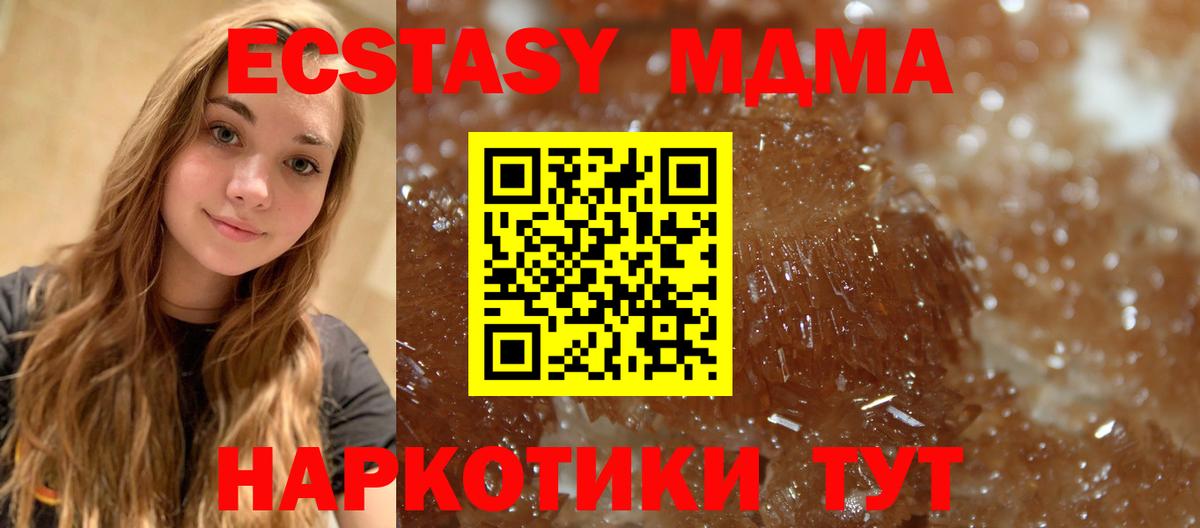 MDMA VHQ Алейск