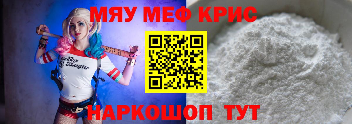 МЕФ  Мефедрон мяу мяу  Вход с VPN  Алейск  МЯУ-МЯУ кристаллы 