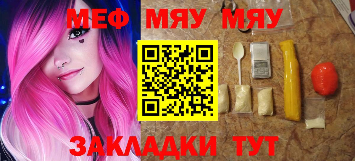 МЕФ кристаллы Алейск