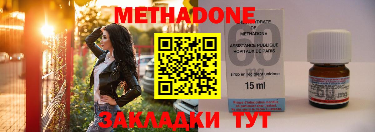 Алейск  Метадон methadone  блэк спрут зеркало  Вход с VPN  МЕТАДОН VHQ 