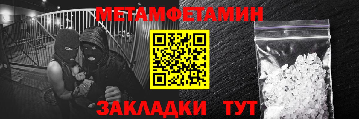 Метамфетамин пудра Алейск
