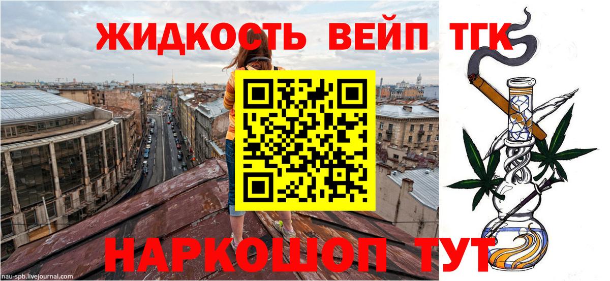ТГК THC oil Алейск