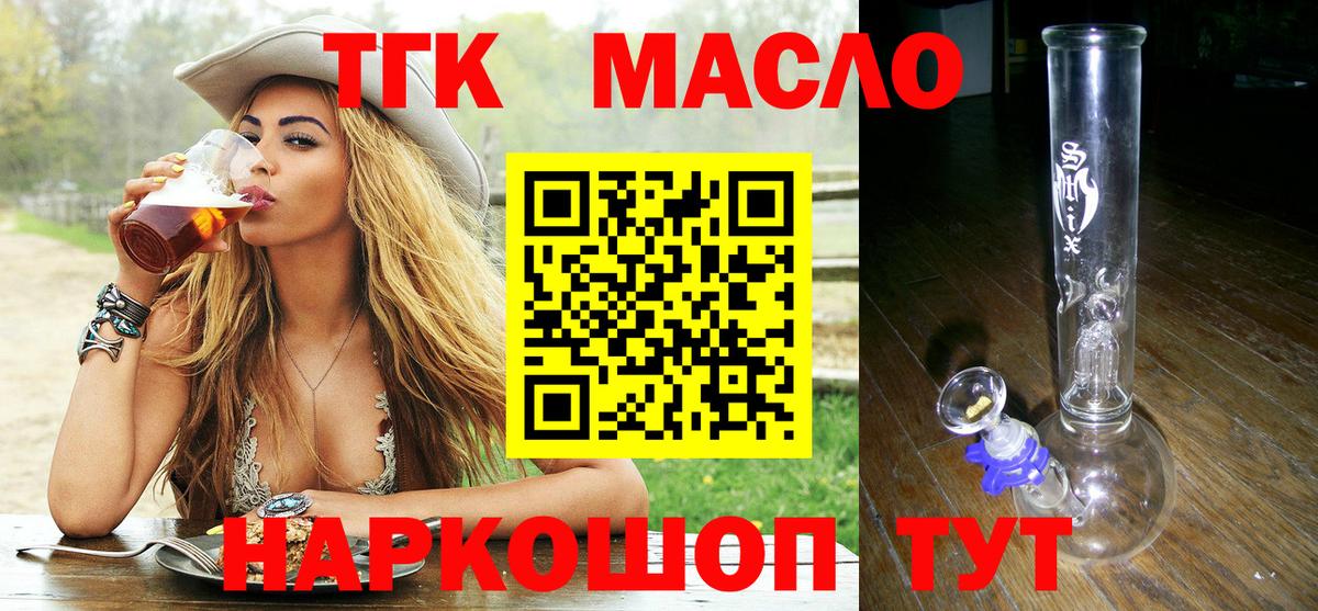 сколько стоит  Вход с VPN  Алейск  Дистиллят ТГК концентрат 